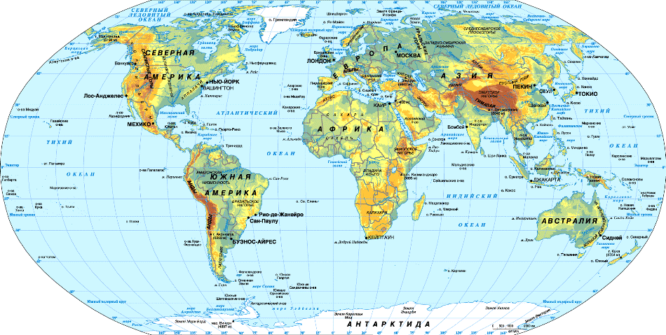 Географическая карта мира с континентами