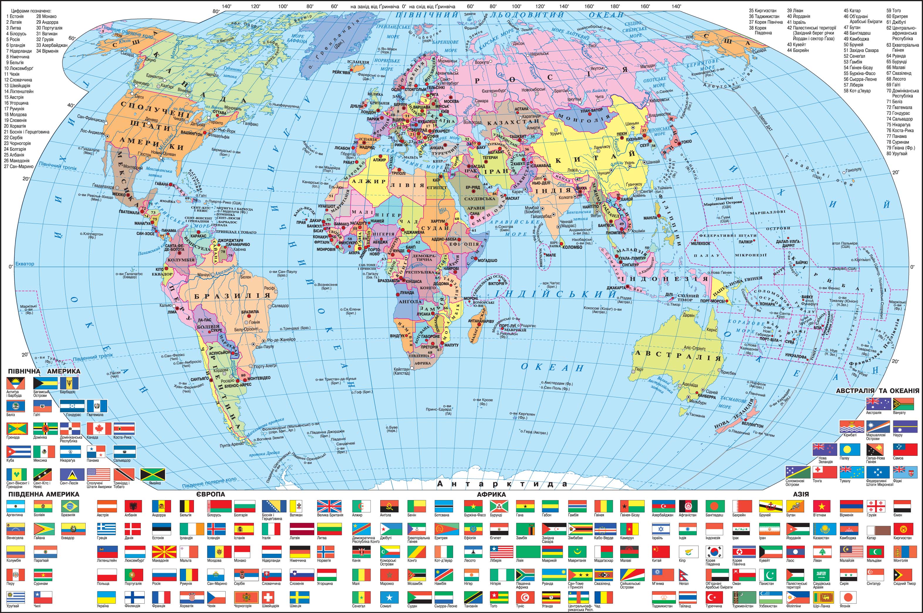 Карта Мира В Высоком Разрешении