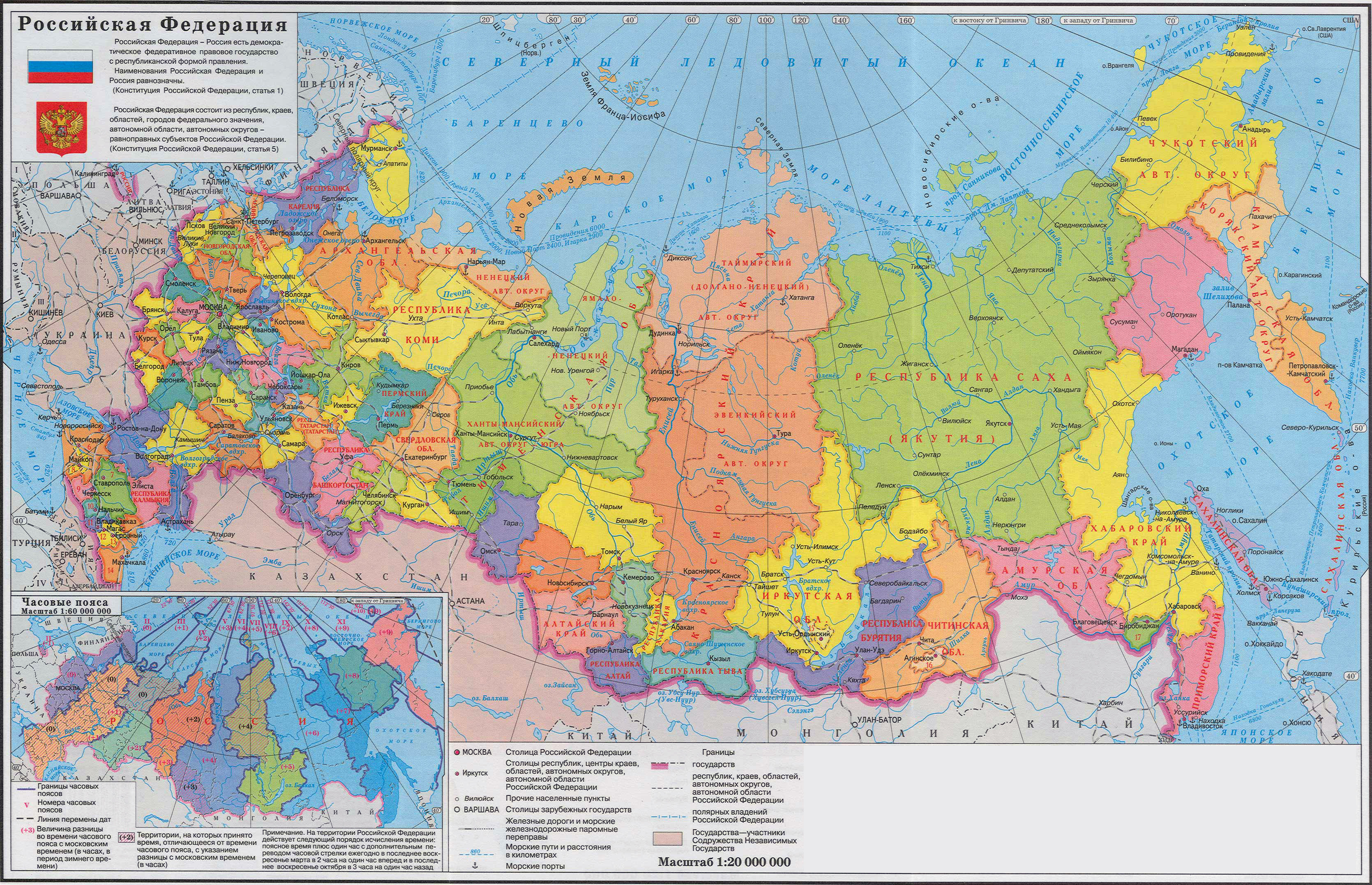 Политическая карта евразии для 9 класса фото на русском языке